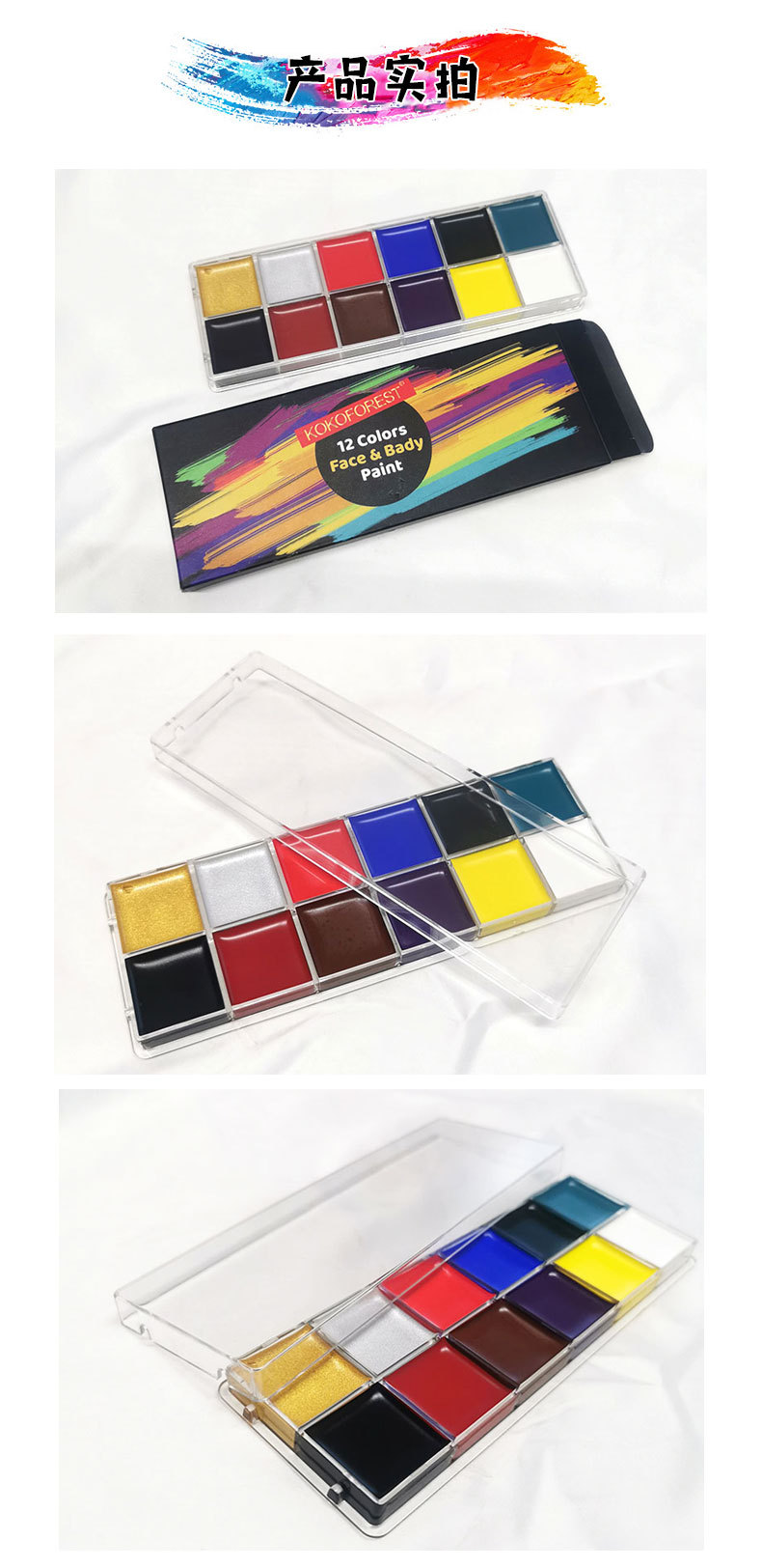 面部彩绘颜料