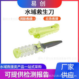 应急逃生割绳刀防汛抢险救援切割刀手持便携式救生割绳刀具