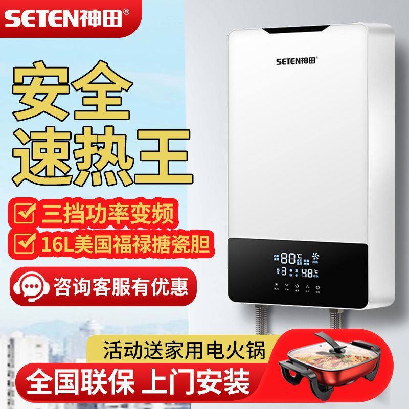 神田电热水器速热家用卫生间小型储水快速热水器即热式淋浴洗澡机