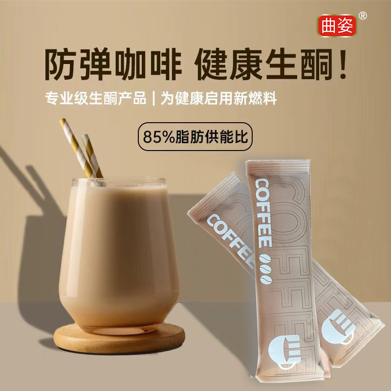 Customized white kidney bean ketogenic black coffee milk coffee meal replacement powder L-carnitine solid drink with strong satiety
