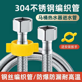 【厂家】304不锈钢编织管耐高压防爆热水器马桶冷热进水软管