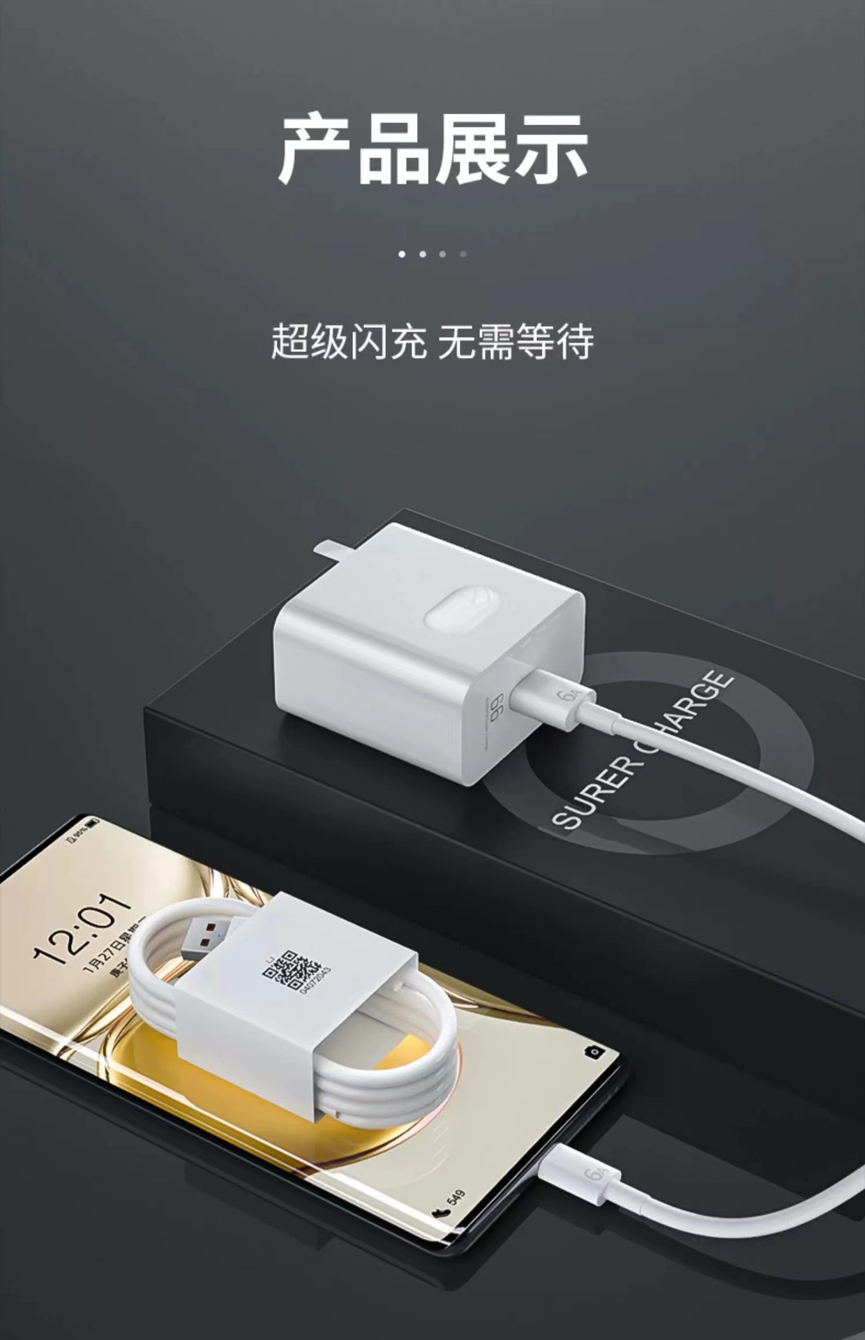 Huawei 120W charger 3-in-1 fast charging cable 120W fast charging charging head USB head wholesale