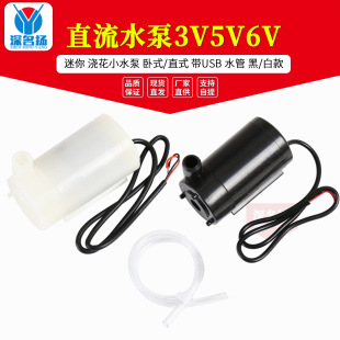 ȫ�� ֱ��ˮ��3V5V6V ���㝲��Сˮ�� ��ʽ/ֱʽ ��USB ˮ��
