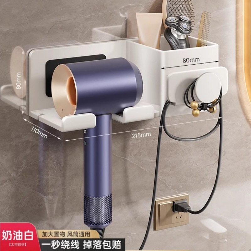 吹风机置物架免打孔卫生间收纳绕线电吹风挂架吹风筒支架浴室架子|undefined