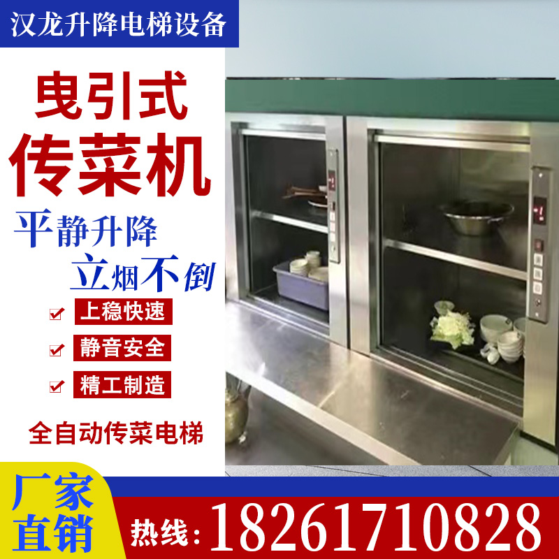j8传菜电梯厨房杂物窗口传菜机酒店升降机幼儿园式饭店餐梯报检g3