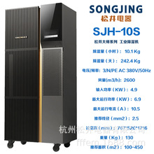 �ɾ��󎟳���C���I�C���ô��ͳ��C�� SJH-10S���ͳ��C��