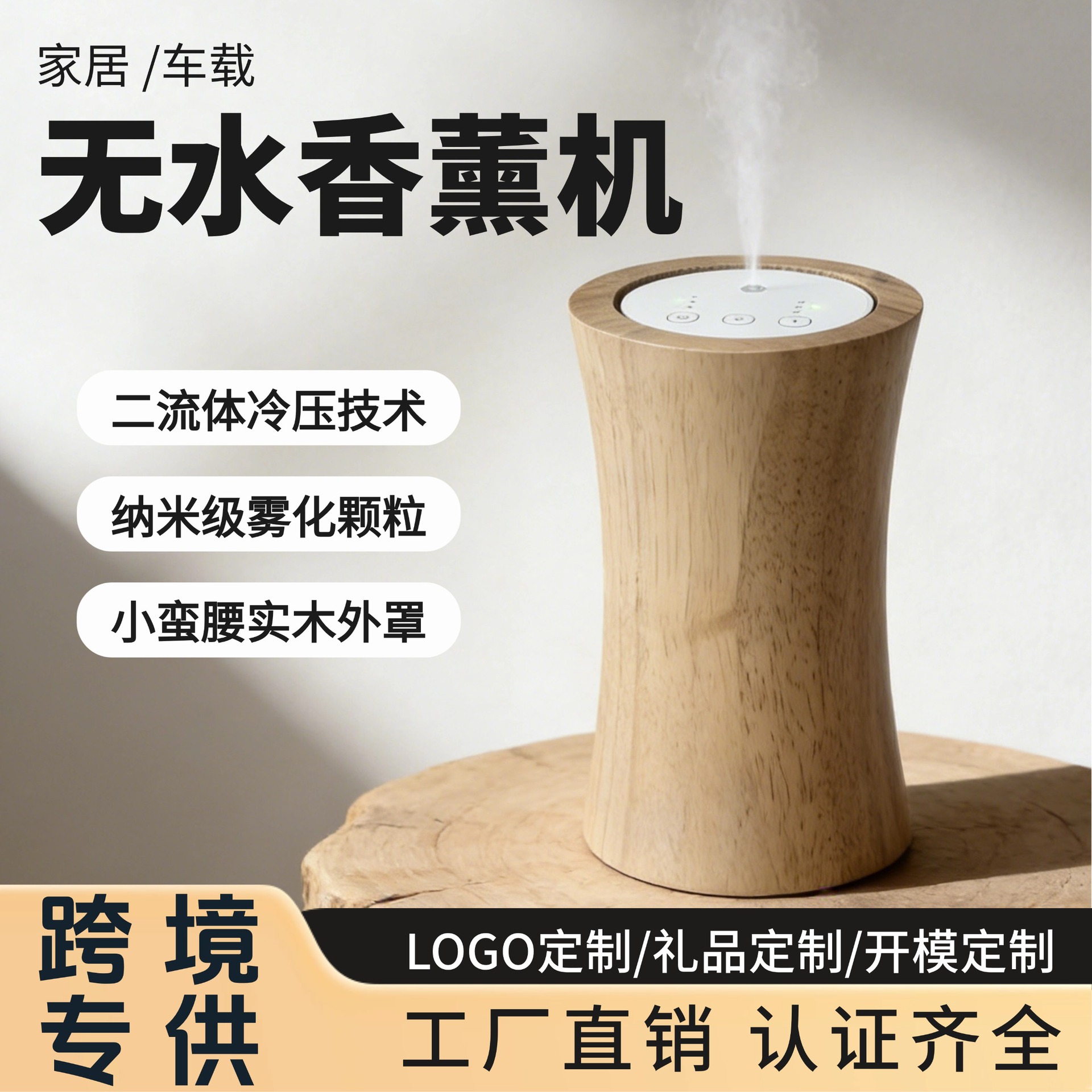 차량용 및 가정용 무수 이중액체 냉향기 아로마 디퓨저 자동 향 분사기 USB 내장 배터리 휴대용 에센셜 오일