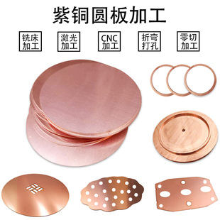 T2 copper round plate round copper non-standard pure copper gasket solid round copper plate 0.5 1 2 345mm