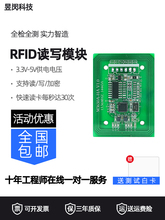 厂家直销IC卡读卡器模块RFID高频非接触S50读写感应串口RS232 TTL