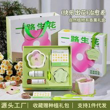 快乐出花香薰蜡烛种植礼盒加工定制小众高级套装香氛大豆蜡烛礼物