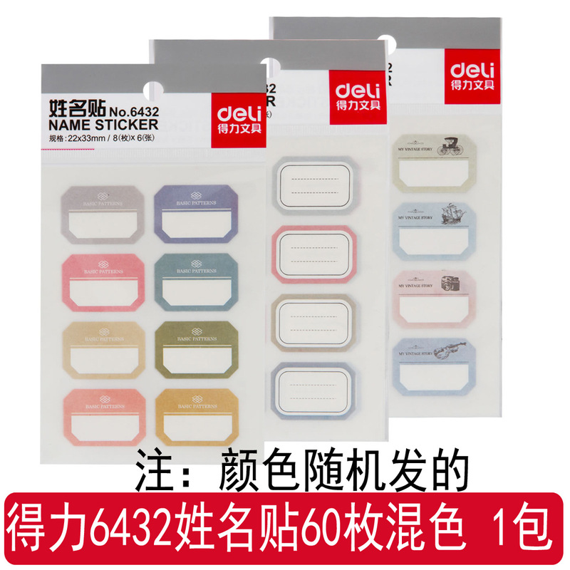 得力文具小学生入学一年级必备开学季文具初高中学习用品包书膜|undefined