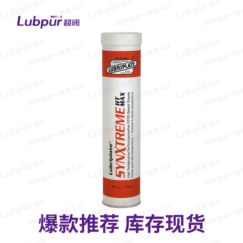 威氏Lubriplate Synxtreme HT Max  工业润滑脂润滑剂 Lubpur超润