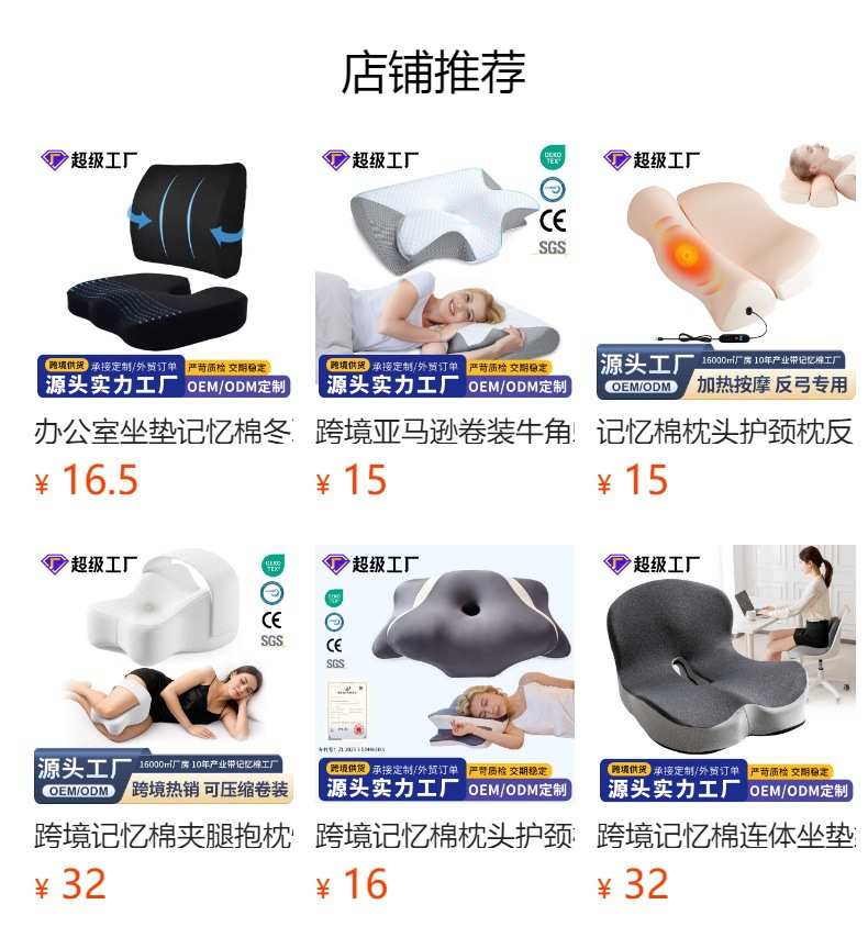 Cross-Border Amazon Car Lumbar Support Office Chair Sedentary Memory Foam Backrest Ergonomic Cushion Waist Support