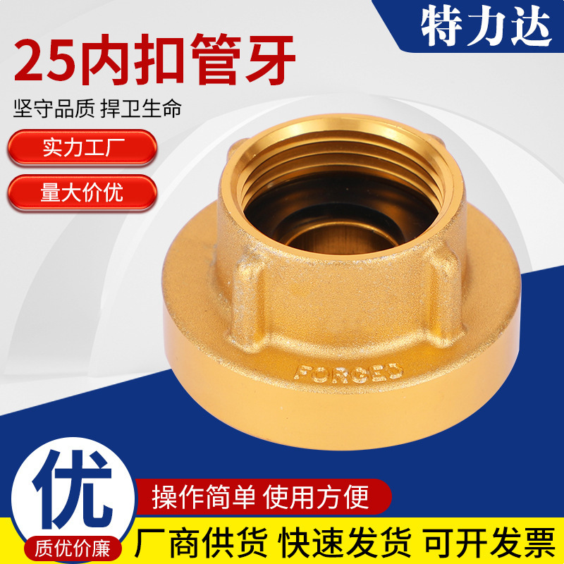 供应25内扣接头消火栓内扣消防水管水带接头消防设备