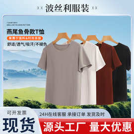 厂家定制款圆领鱼骨线显瘦设计 10A级抗菌 莱赛尔香氛百搭上衣