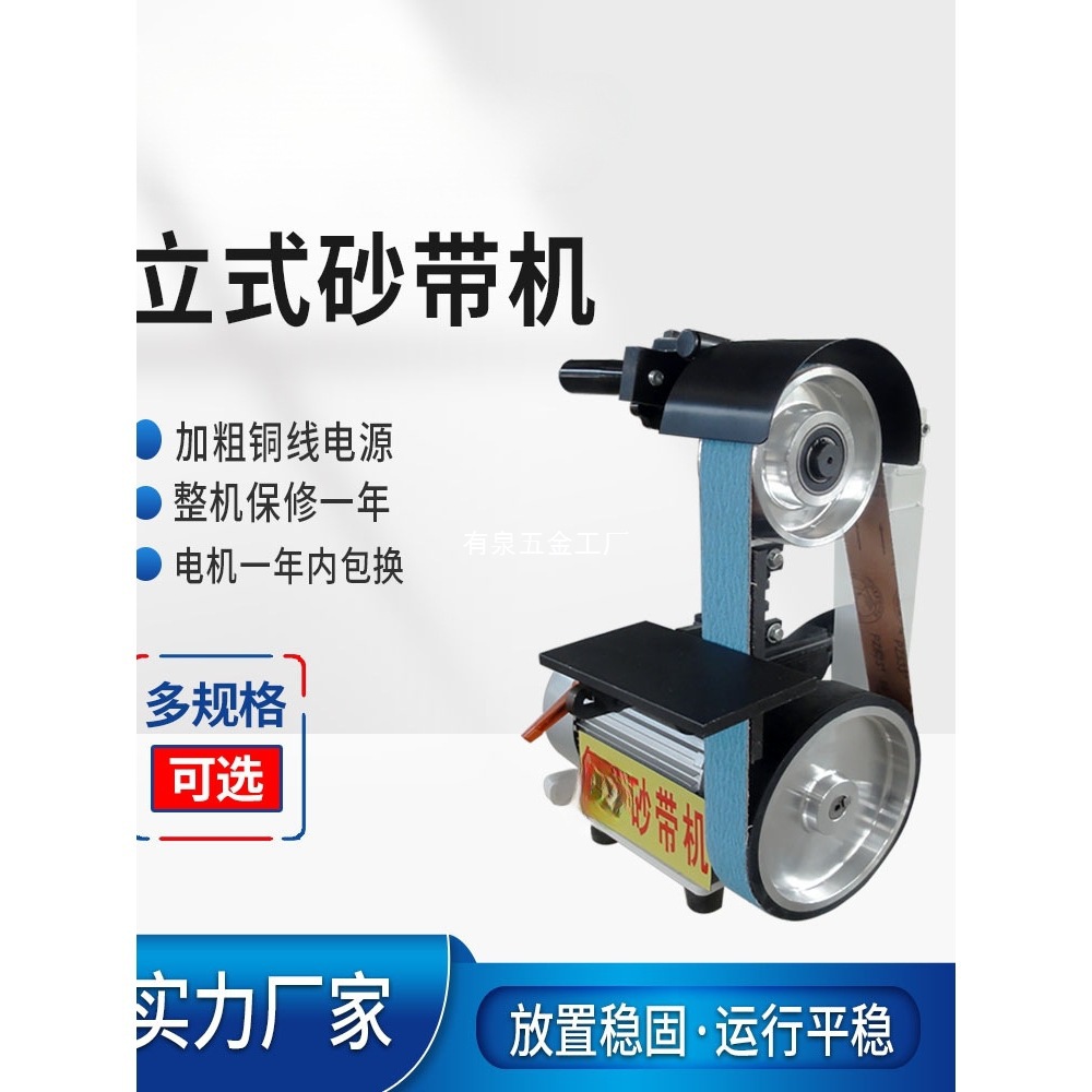 工业级电动打磨小型砂带机家用打磨机平面打磨抛光立式砂带抛光机
