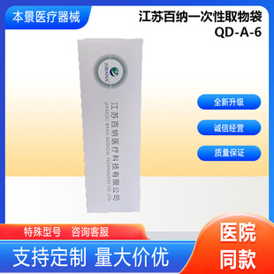 �ټ{һ����ȡ���QD-A-6  6����l