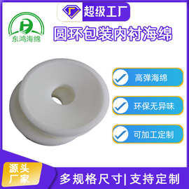 工厂直销减震缓冲海棉内托化妆品礼品盒海绵内衬包装盒pu海绵垫