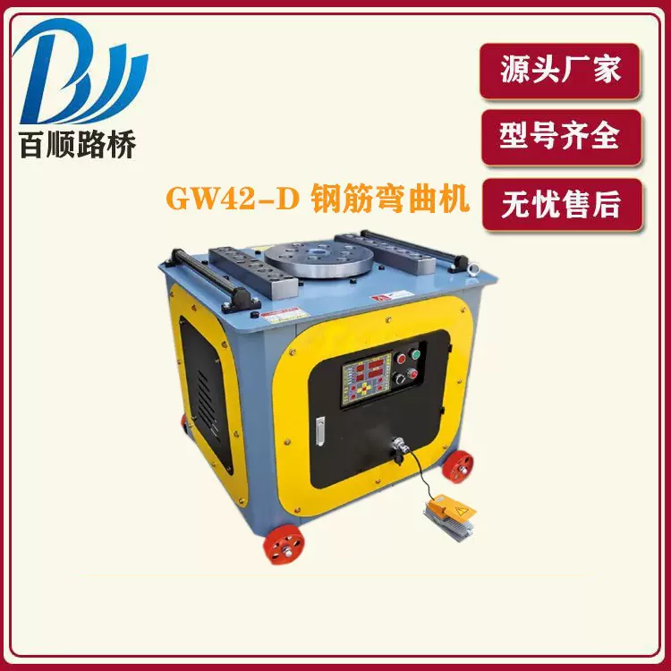 钢筋弯曲机GW40/50型圆钢折弯机弯筋机调速弯箍机钢绞线智能调速