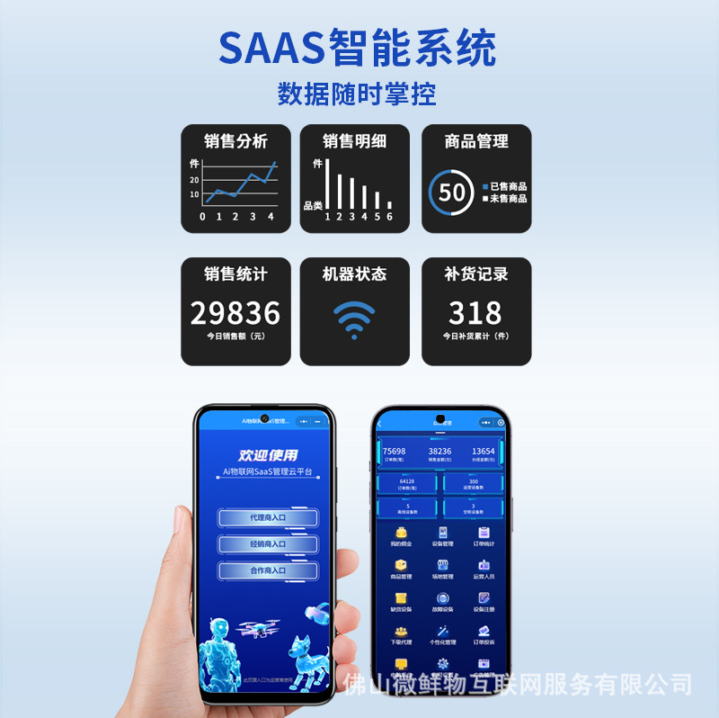 Máquina de venta de flores 24H Máquina de venta de flores