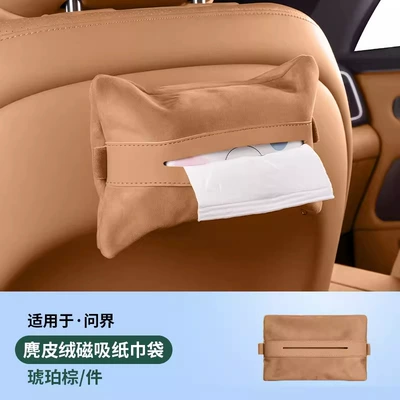 Magnetic Car-Mounted Tissue Holder, Car tissue box/set - wenjie-amber-brown-magnetic-tissue-bag1-pack