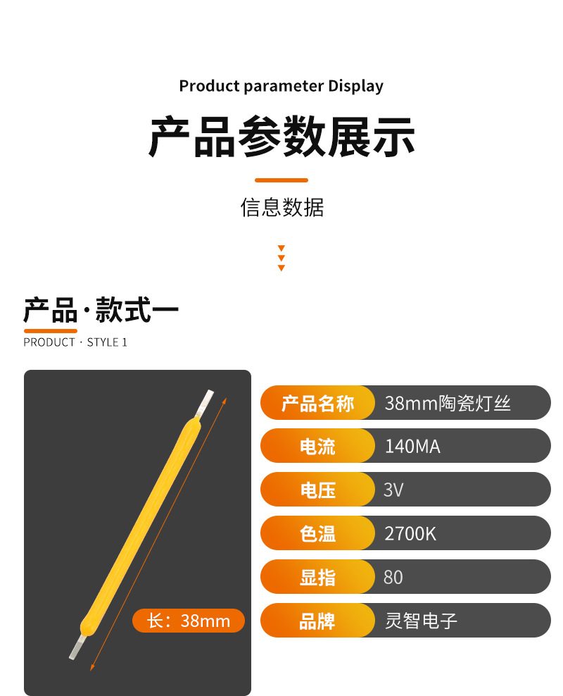 LED灯丝 3V 26mm38mm53mm68mm 硬灯丝 万圣节灯串 现货供应白暖光-阿里巴巴