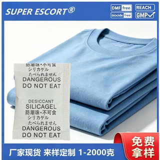 1克2克3克5克干燥剂鞋子服装箱包电子电器硅胶防潮珠集装箱干燥剂