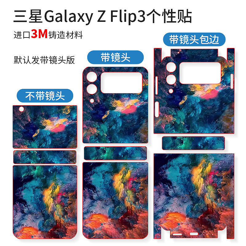 For Samsung GalaxyZFlip3 back film SM-F7110 folding screen Flip4 mobile phone personality sticker film