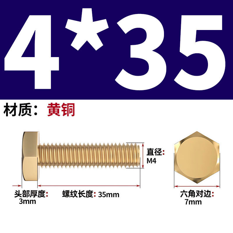 真鍮製六角ネジメーカー卸売 H62 銅製六角ボルト銅ネジ M4/M5M/6/M10M-M24|undefined