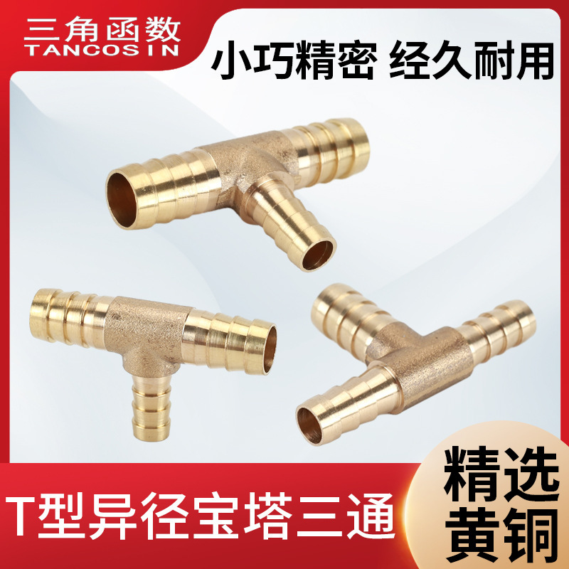 Brass Reducer Tee Fitting 4 6 8 to 10 to 12mm Reducing T-Shaped Hose Connector with Thickened Green Rubber Head