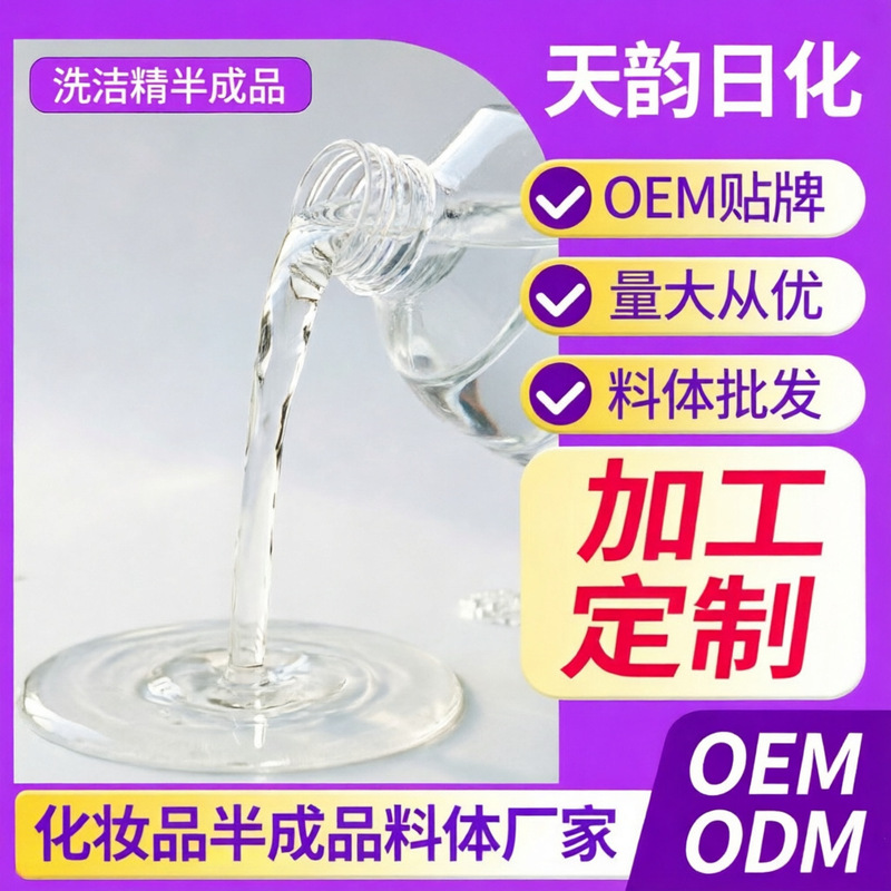 Commercial Dishwashing Liquid in Large Barrels, Customized Packaging and Processing from the Source Factory Commercial Dishwashing Liquid in Large Barrels, Customized Packaging and Processing from the Source Factory