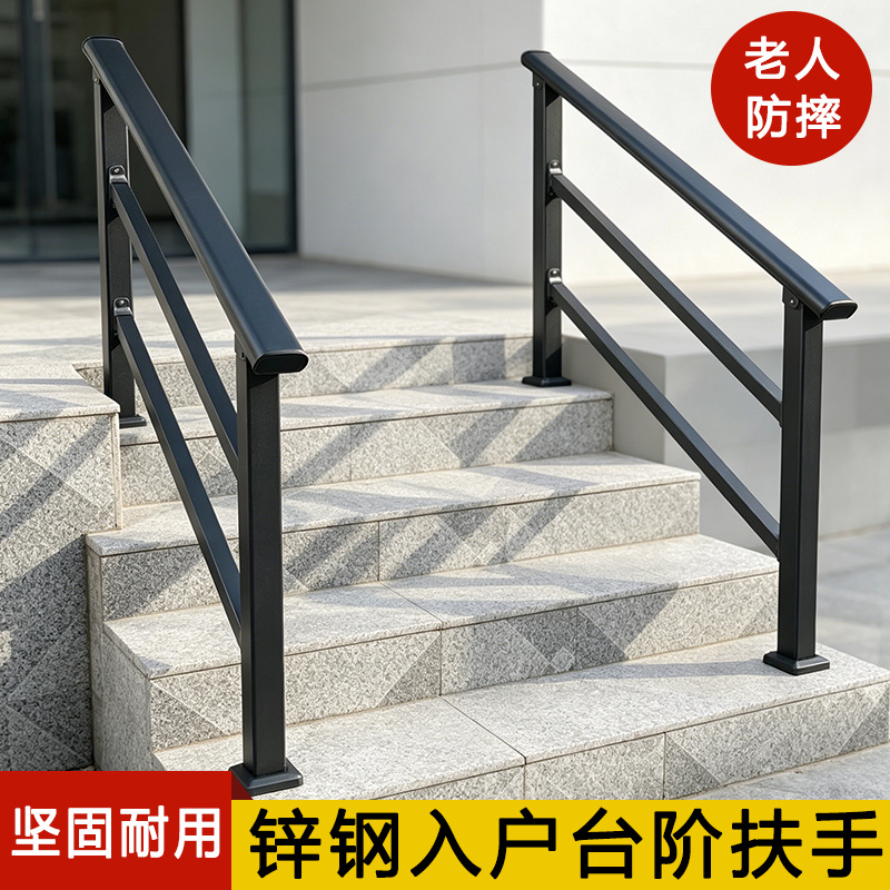 农村自建房老人台阶扶手家用室内外铁艺楼梯栏杆别墅户外自装栏杆