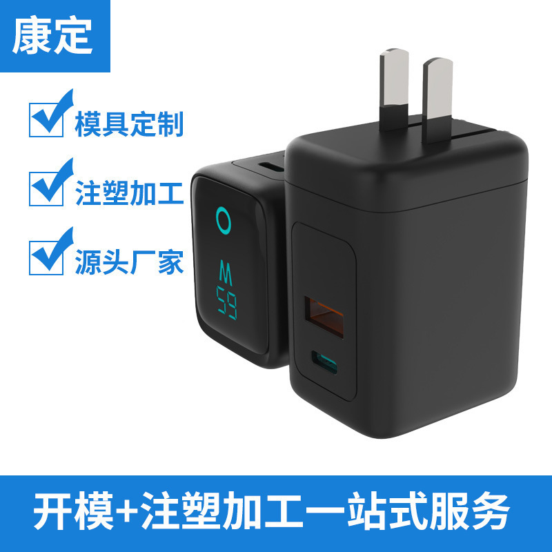 132 Mobile phone charger casing, injection-molded plastic casing, direct sales from manufacturer, Kangding 132 Mobile phone charger casing, injection-molded plastic casing, direct sales from manufacturer, Kangding