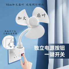コンセントの扇風機の3本の扇風機の家庭用の小さい旋風のアイデアの口金のコンセントの純銅の電機の小さい体の省エネルギー