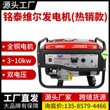 现货汽油发电机10千瓦8KW三相380伏3KW 5KW7KW低噪音220V一台起批