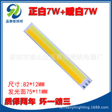 7WCOB���� LED���Դ �pɫCOB��Դ 82X12MM 75*11mm ���� ů��