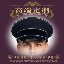外贸高端大檐帽定做工厂大盖帽定制德国大檐帽生产厂家
