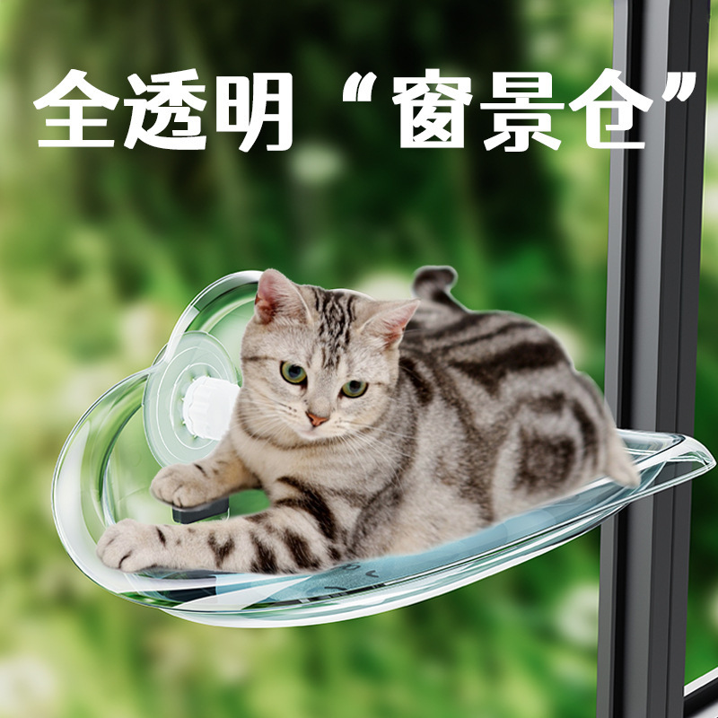 猫の巣の透明な猫のハンモックの懸濁の窓辺は日光の猫のマットレスの吸盤式の四季通用の吸盤のガラスを照らします。|undefined