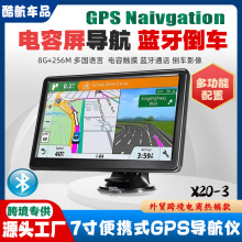 跨境电商贸易便携式7寸导航仪车载GPS蓝牙通话倒车AVIN欧洲北美