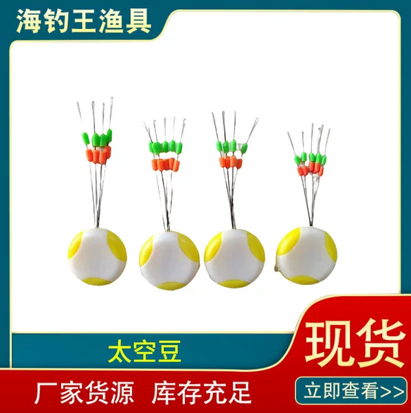 Arata fishing half bean cotton cloth bean double color double half non-injury line space bean Arata fishing cotton cloth bean fishing gear accessories space bean