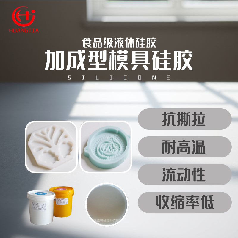 厂家直供环保FDA双组份ab人体硅胶批发 硅胶厂家硅胶原料
