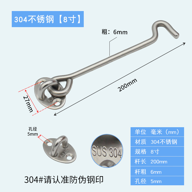 304 스테인레스 스틸 윈드 후크 (8 인치)
