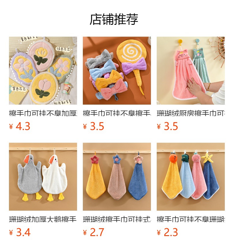 法式擦手巾挂式吸水家用珊瑚绒毛巾厨房浴室加厚擦手布可爱伴手礼-阿里巴巴