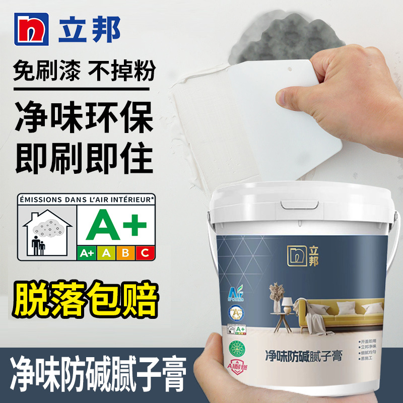 防水补墙膏墙面修补白色家用防霉反碱脱落掉皮墙体腻子膏