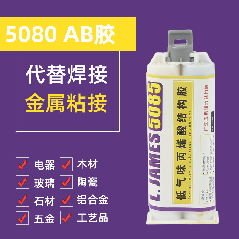 厂家供应环氧树脂透明AB胶水 金属高温胶水橡胶玩具透明胶水现货|ru