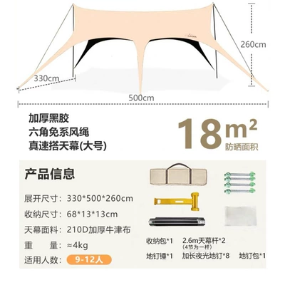 Black Glue Lazy Canopy Tent, Avtomobil yan çətirləri - vinyl-sunshade33-5m-hammer-aluminum-buckle-wind-rope-luminous-ground-nails-19-poles-24m