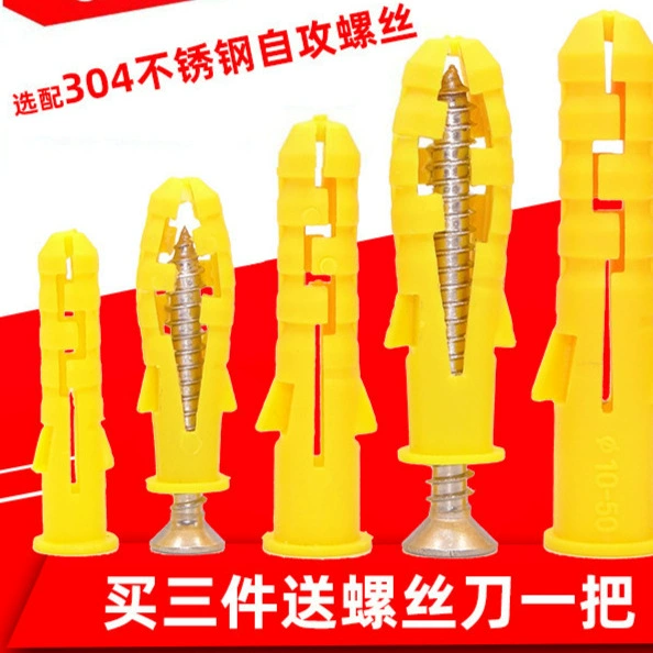 Маленькая желтая рыбка, пластиковая расширительная трубка, расширительный винт, внутренняя расширительная заглушка, болт, расширительная заглушка, резиновая заглушка, саморез 6/8/10