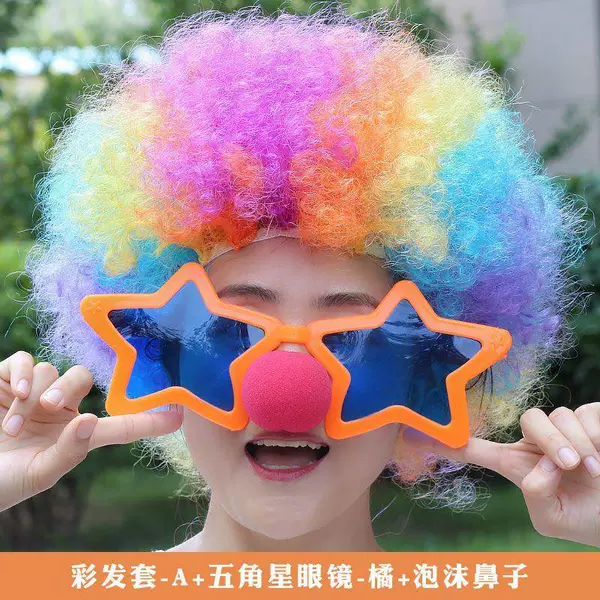 【130g】Colorful hair A-three-piece set【Including yellow star glasses】