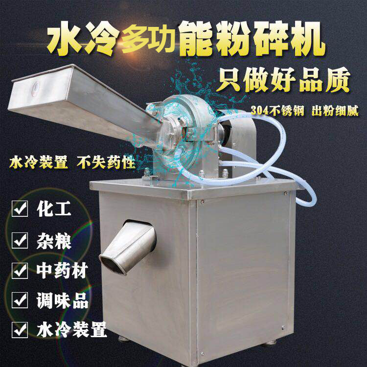 Brand 304 stainless steel grinder commercial Chinese herbal medicine…