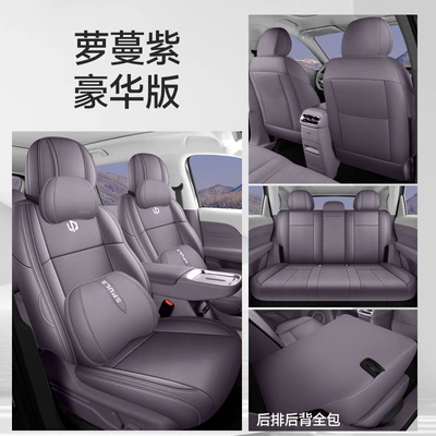 all seats, made with Nappa leather, Modelə uyğun (Original) oturacaq örtükləri - lomon-purple-five-seater-luxury-edition-all-inclusive-zero-run-c16